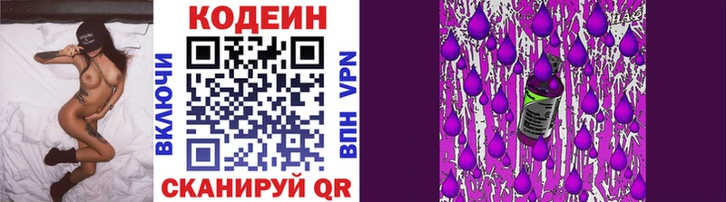 Codein Purple Drank  Отрадное 