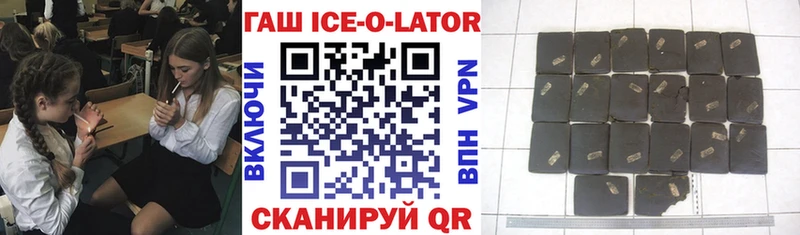 как найти   Отрадное  ГАШ Ice-O-Lator 