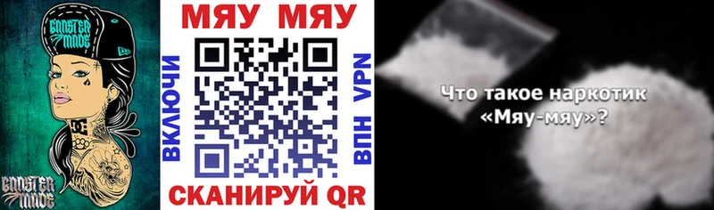 Мефедрон 4 MMC  Отрадное 
