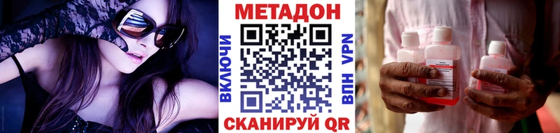 MEGA рабочий сайт  Отрадное  Метадон methadone 