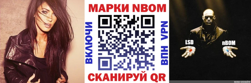 Наркотические марки 1,8мг  продажа наркотиков  Отрадное 